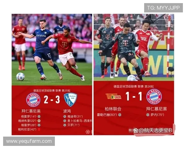 拜仁连续7场德甲进球3+ 仅差1场刷新自家纪录 拜仁连续7场德甲进球3+ 仅差1场刷新自家纪录